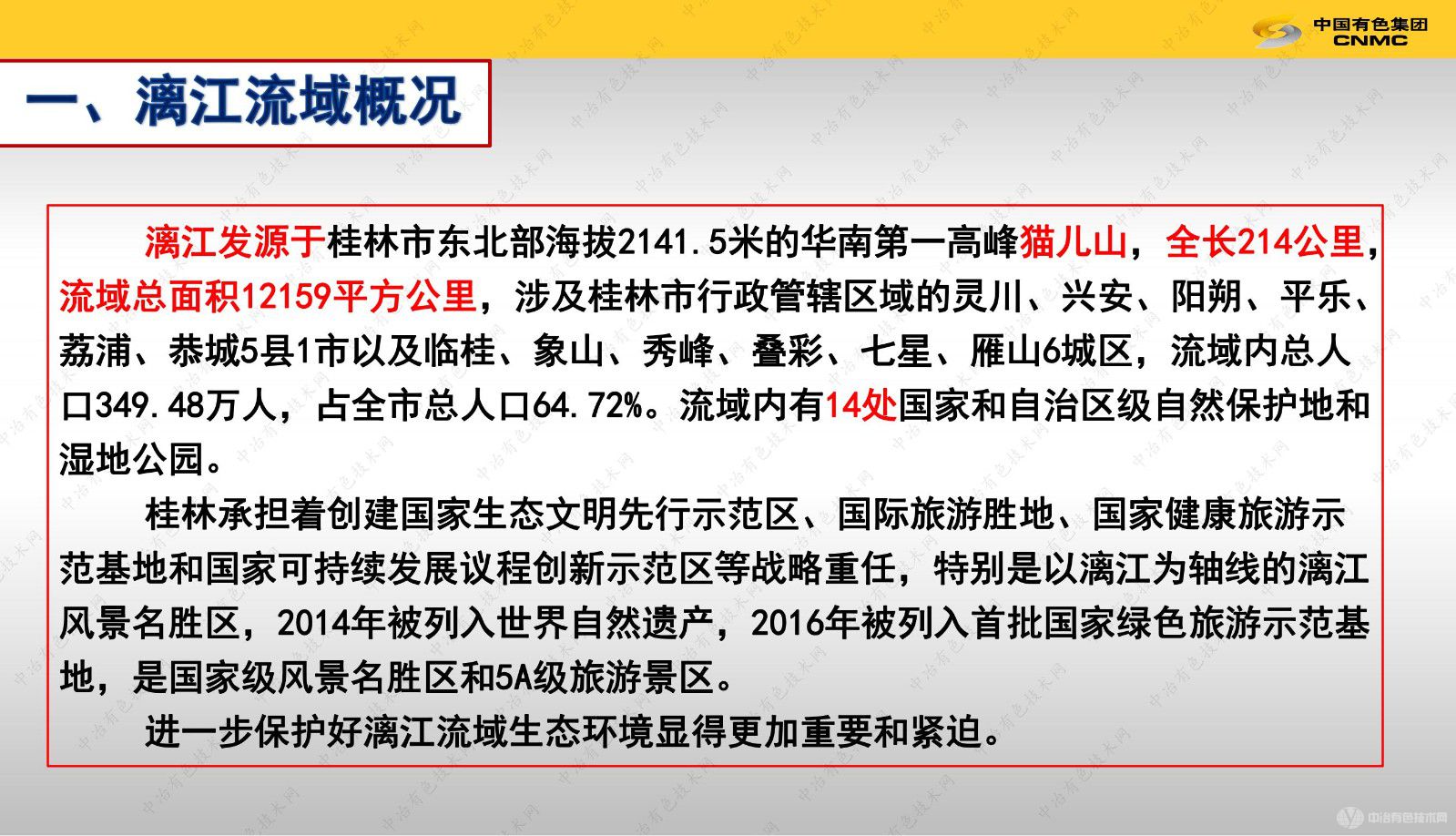 漓江流域廢棄采石場(chǎng)生態(tài)修復(fù)及綜合利用技術(shù)集成與示范