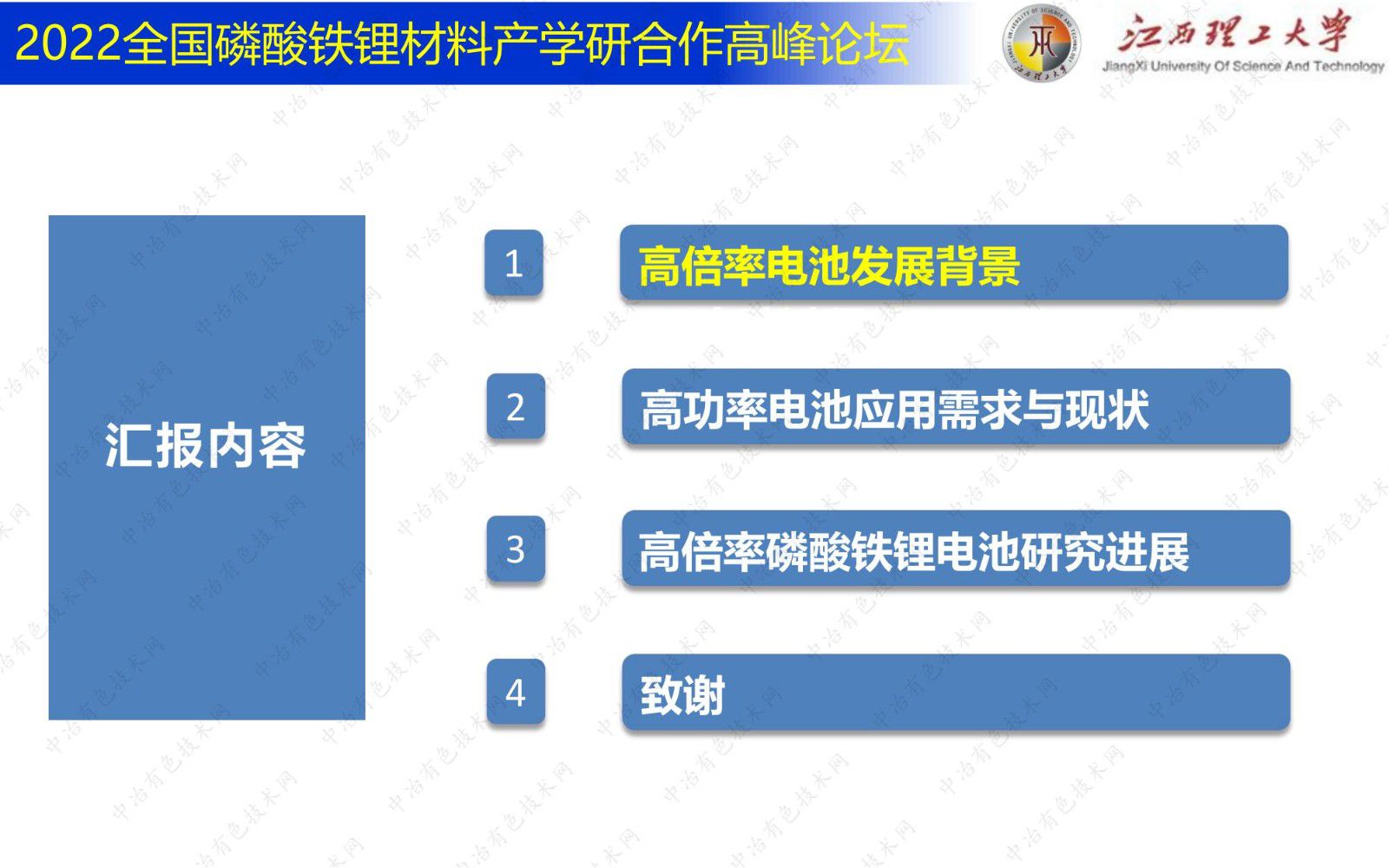 高倍率磷酸鐵鋰電池的研究與進展