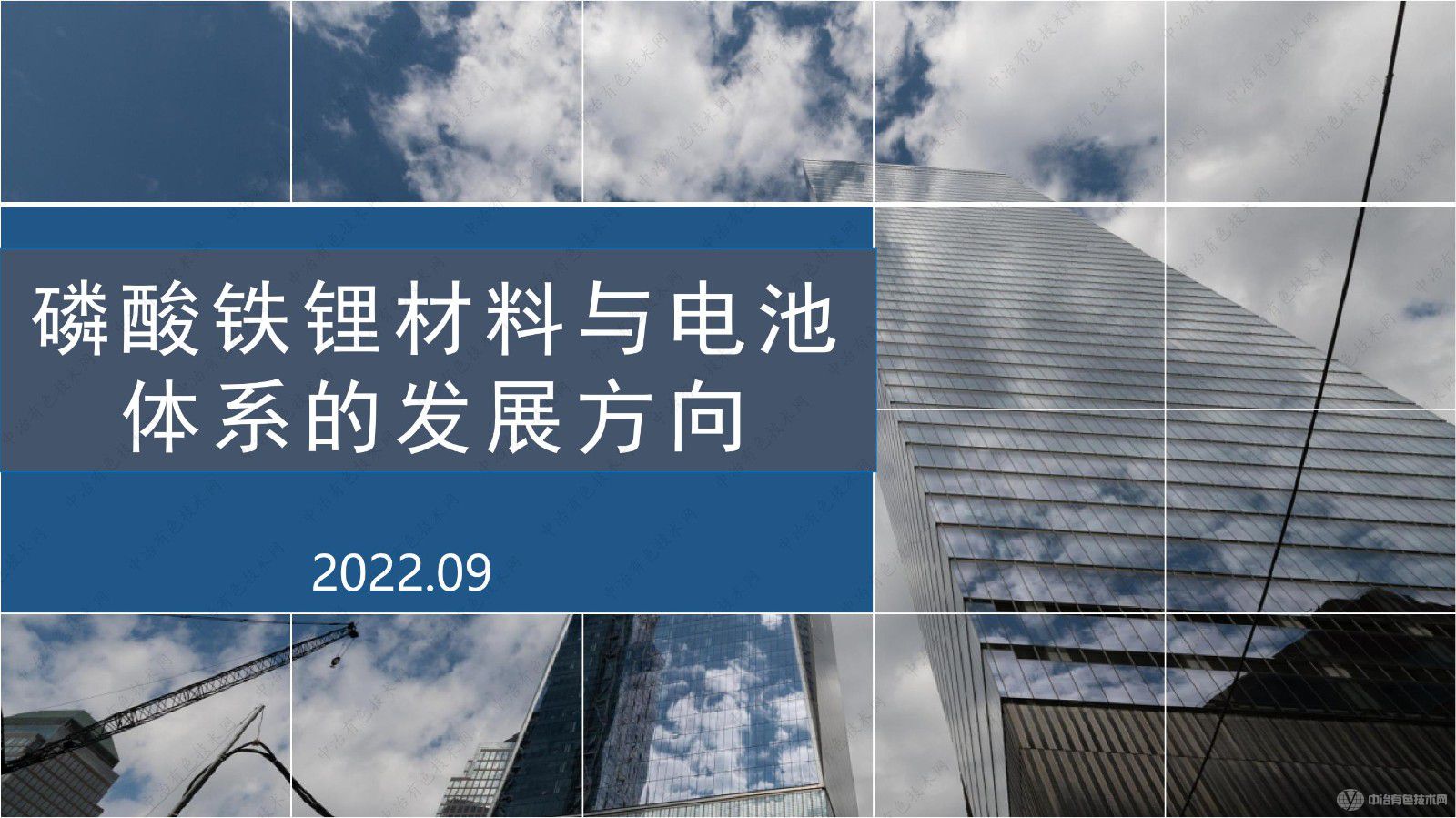 磷酸鐵鋰材料與電池體系的發(fā)展方向