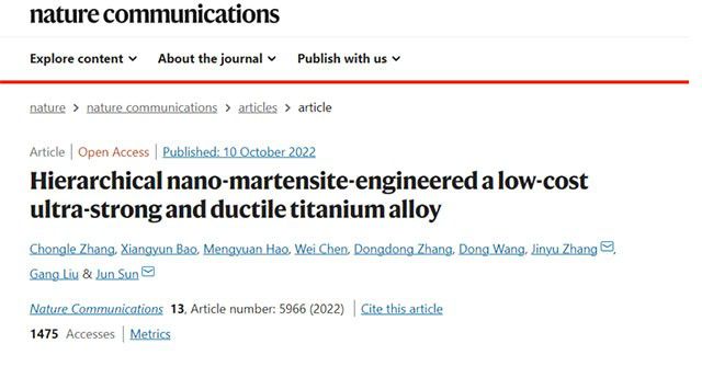 西安交通大學(xué)孫軍院士團(tuán)隊(duì)Nature子刊：分層納米馬氏體策略！制備低成本超強(qiáng)韌鈦合金！
