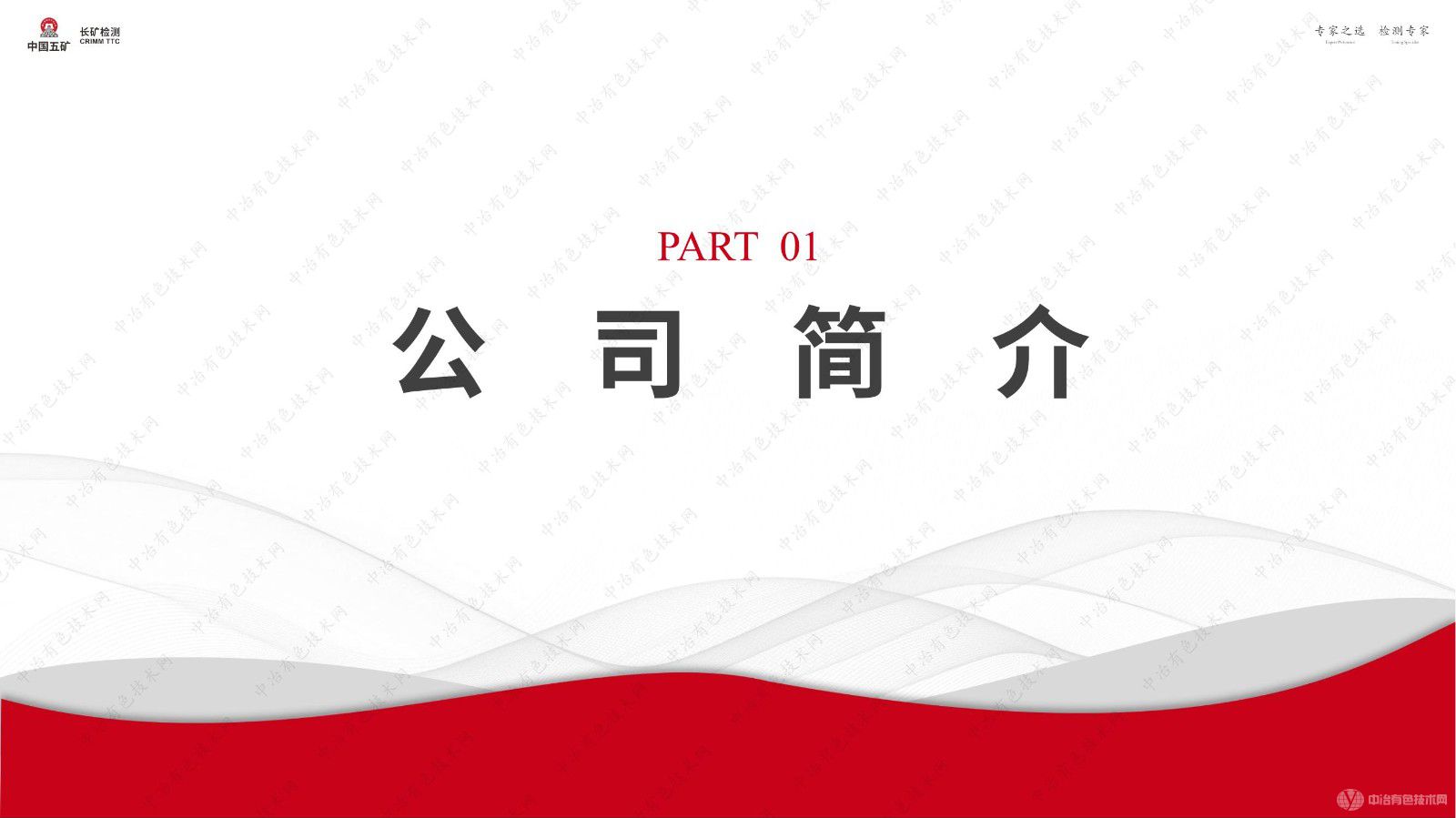 透射電鏡在有色金屬及其合金結(jié)構(gòu)分析中的應(yīng)用