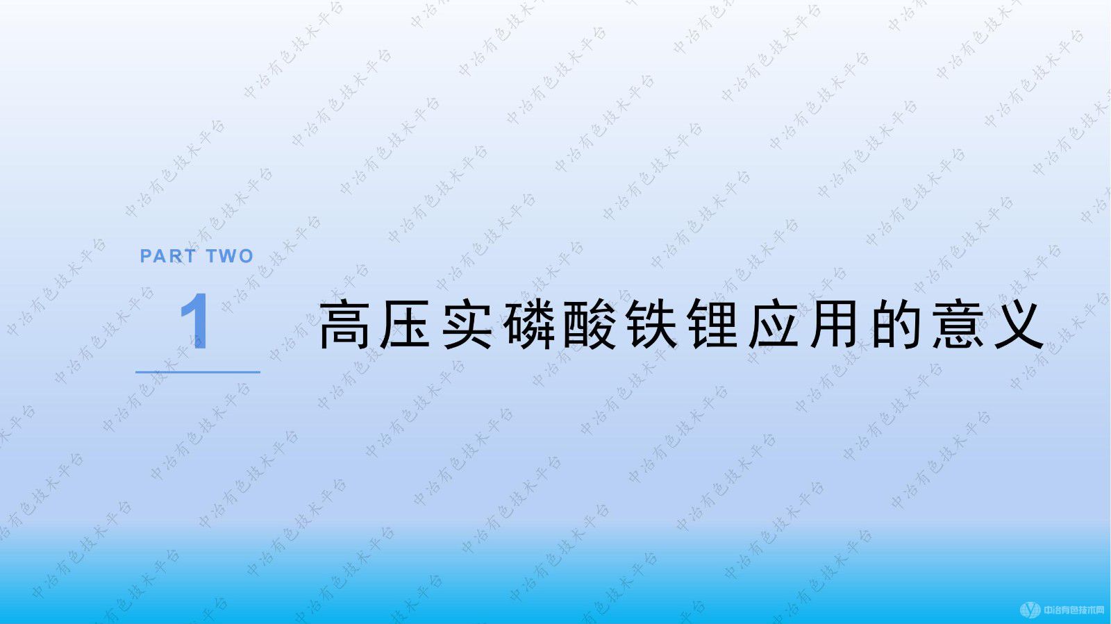 高壓實(shí)磷酸鹽正極材料的研發(fā)與產(chǎn)業(yè)化