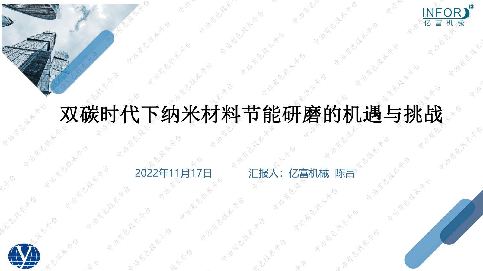 雙碳時(shí)代下納米材料節(jié)能研磨的機(jī)遇與挑戰(zhàn)