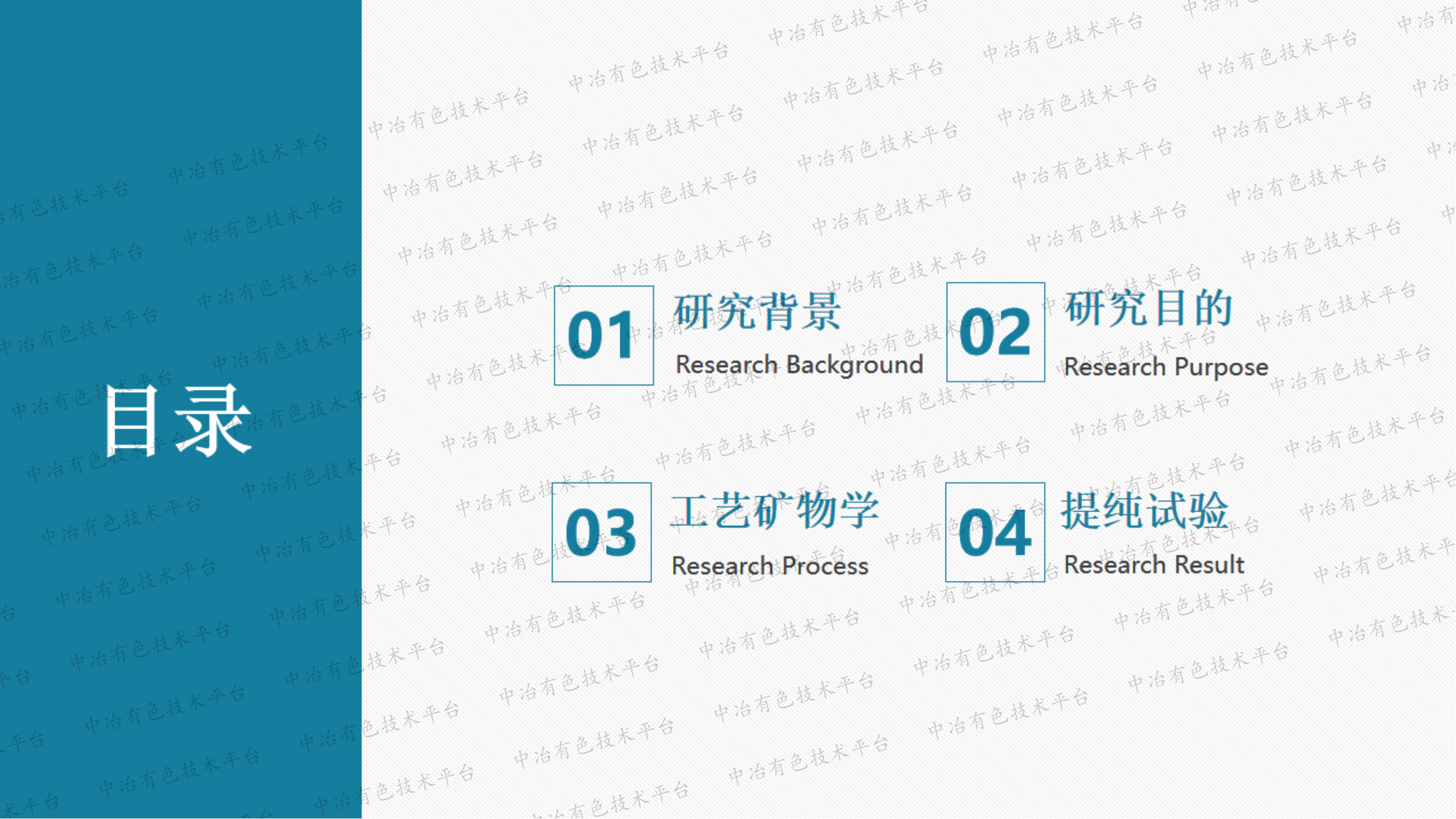 膨潤(rùn)土工藝礦物學(xué)及提純技術(shù)研究