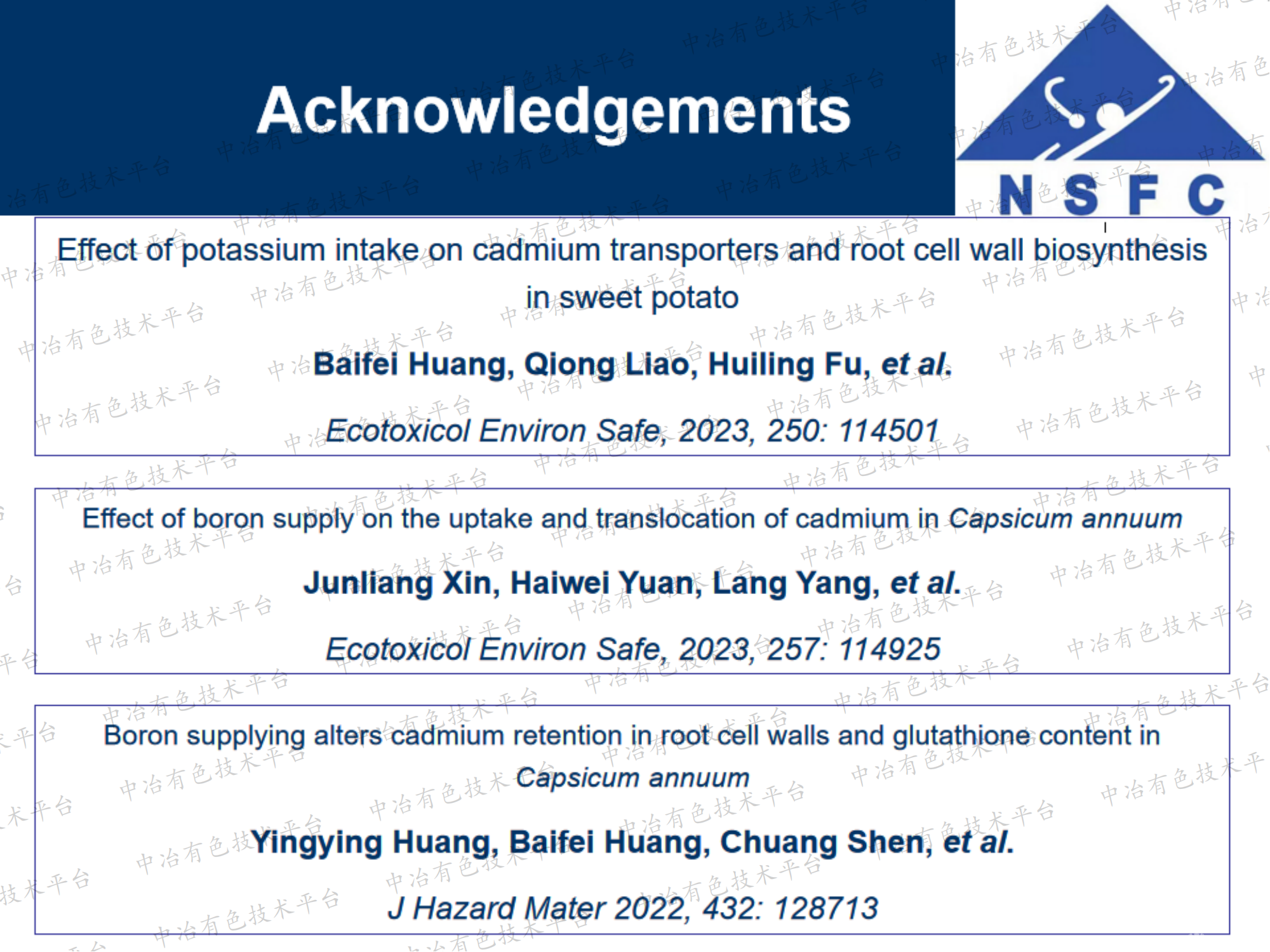 農(nóng)作物鎘污染防治技術及機理研究