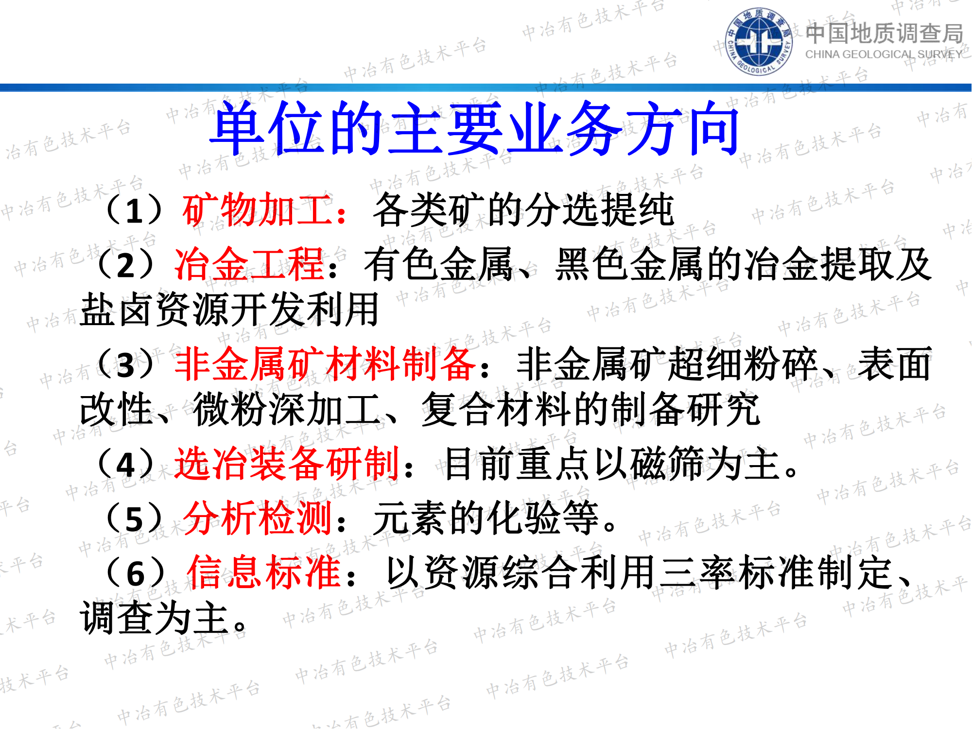 鉀長(zhǎng)石選礦尾礦中稀土和鈮的提取工藝