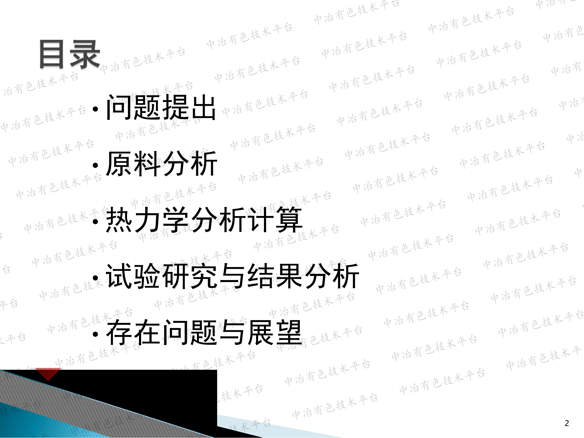 含鐵礦物的直接還原與 脈石成分制備膠凝性材料的耦合