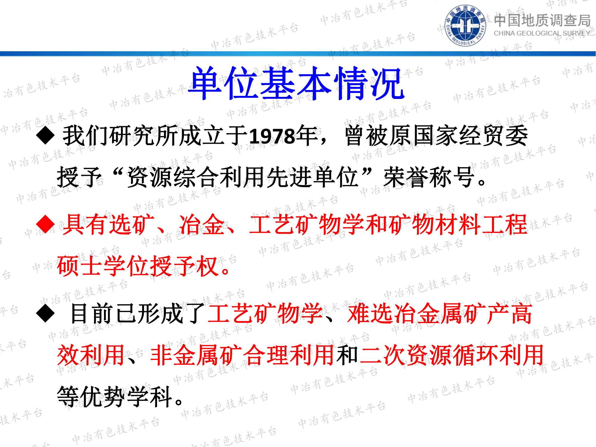 鉀長(zhǎng)石選礦尾礦中稀土和鈮的提取工藝