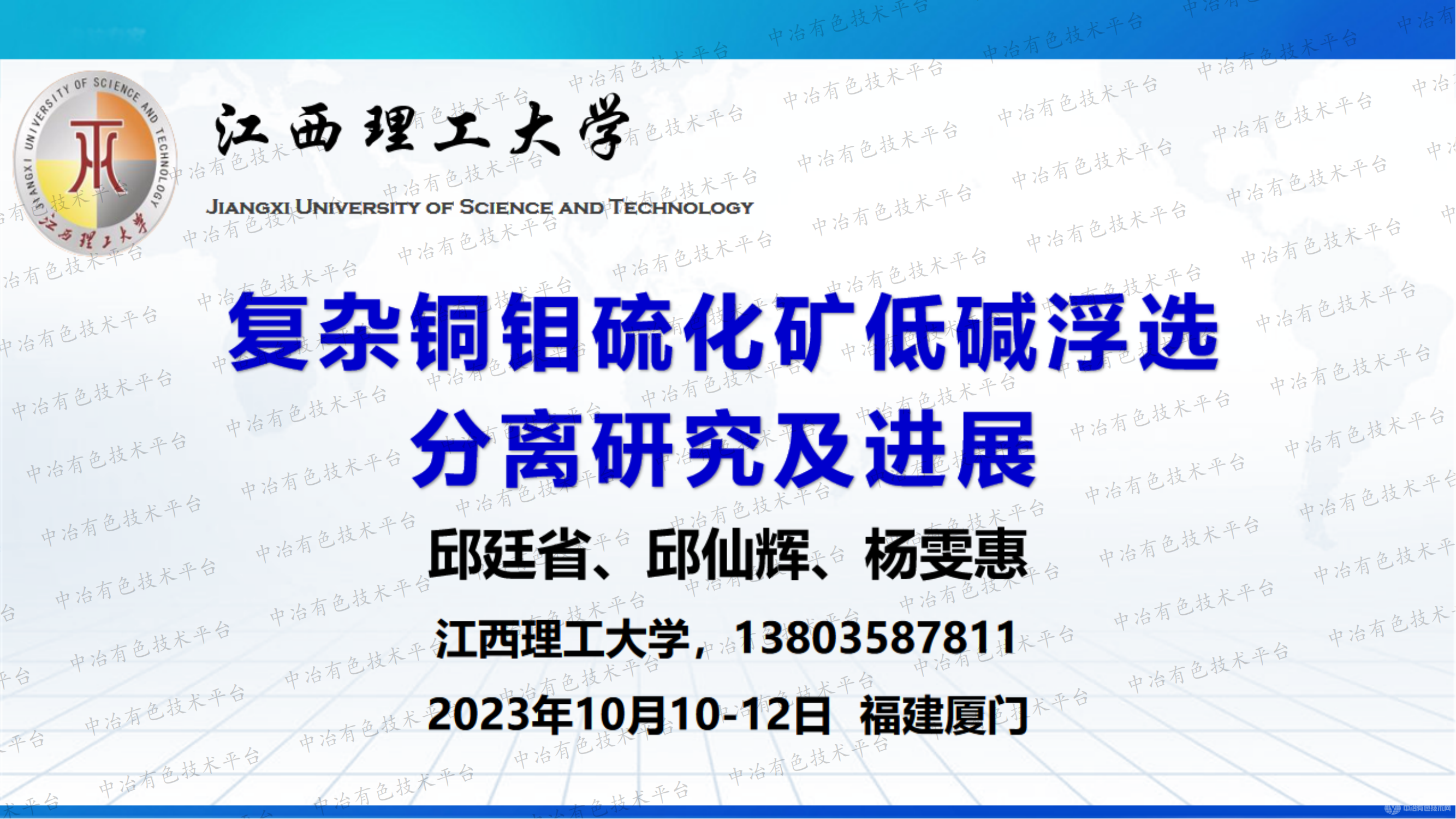 復(fù)雜銅鉬硫化礦低堿浮選分離研究及進(jìn)展