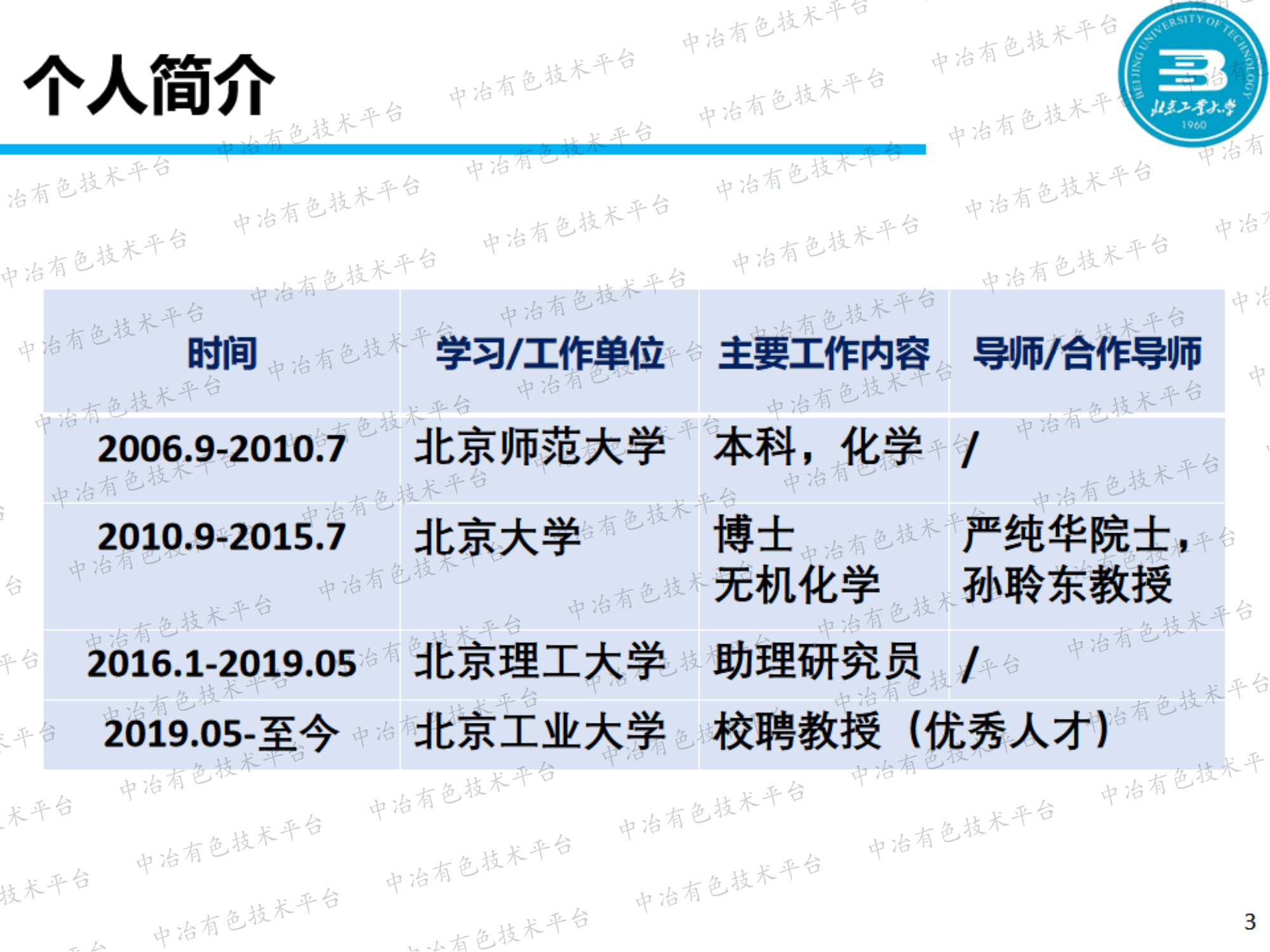 高光產額金屬鹵化物閃爍體的制備與X射線成像研究