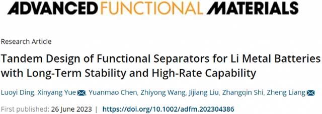 功能性串聯(lián)隔膜設(shè)計(jì)助力長(zhǎng)循環(huán)穩(wěn)定和高倍率鋰金屬電池