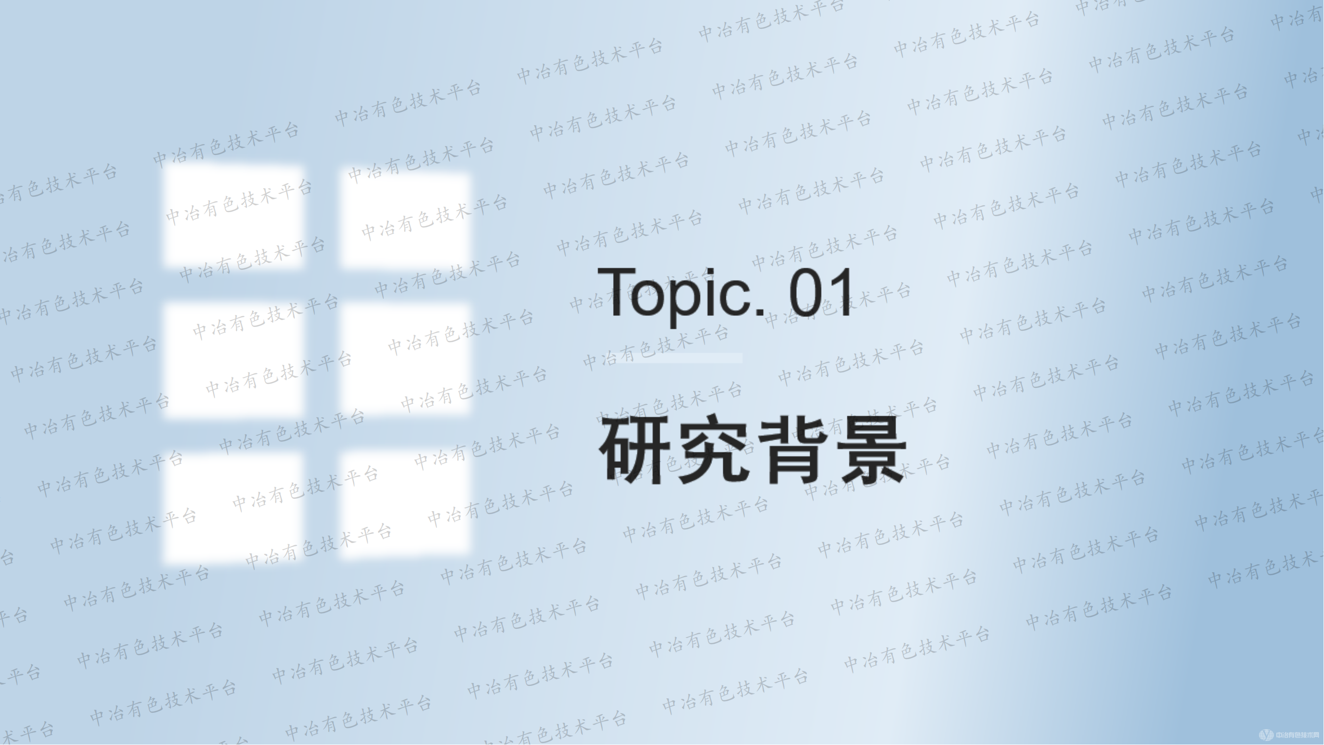 粗銅中鉑鈀分析方法的研究