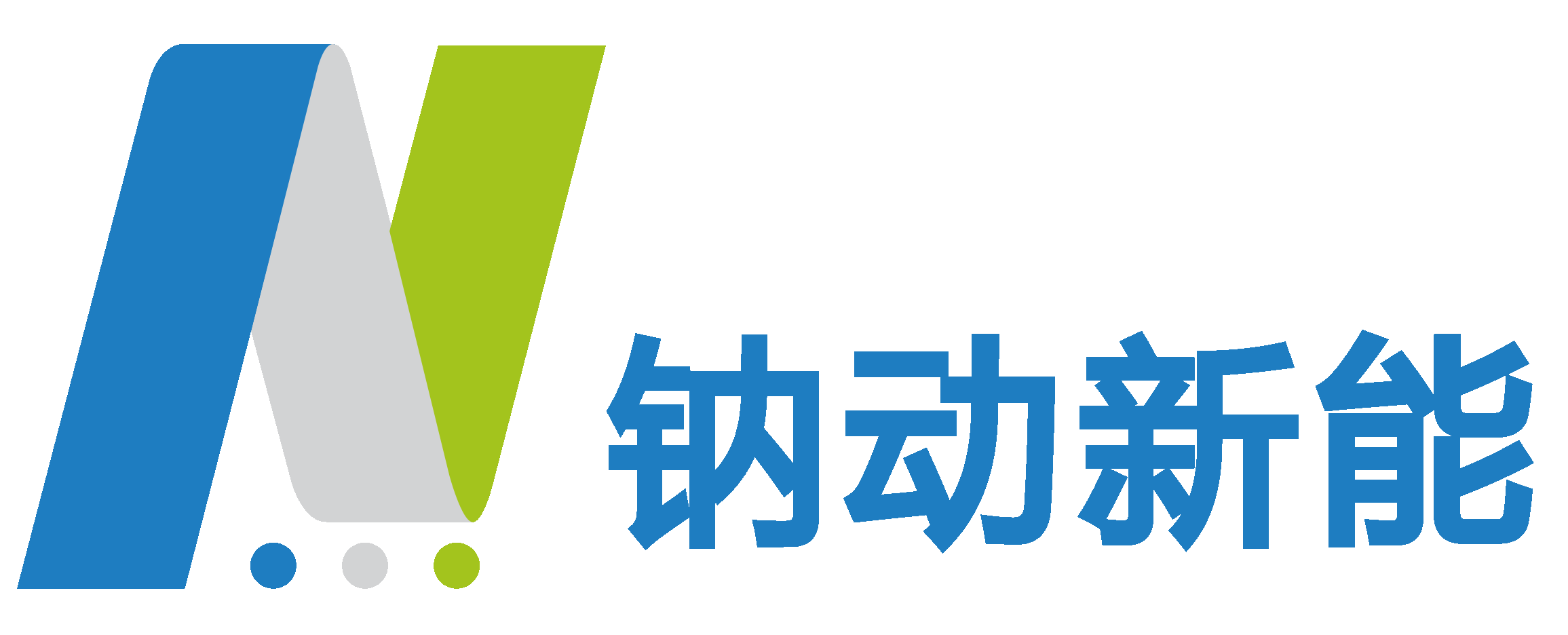 北京鈉動新能科技有限公司