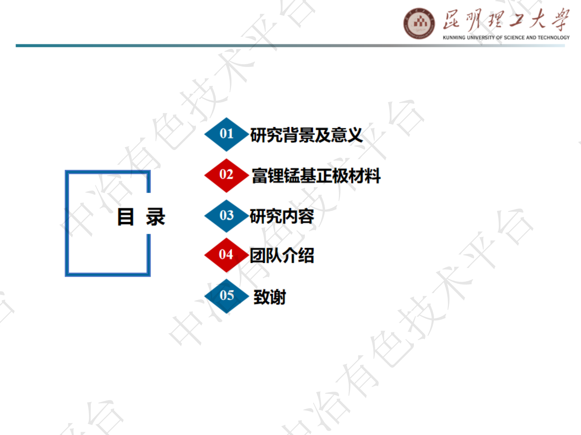 富鋰錳基前驅(qū)體材料界面調(diào)控及產(chǎn)業(yè)化應(yīng)用研究