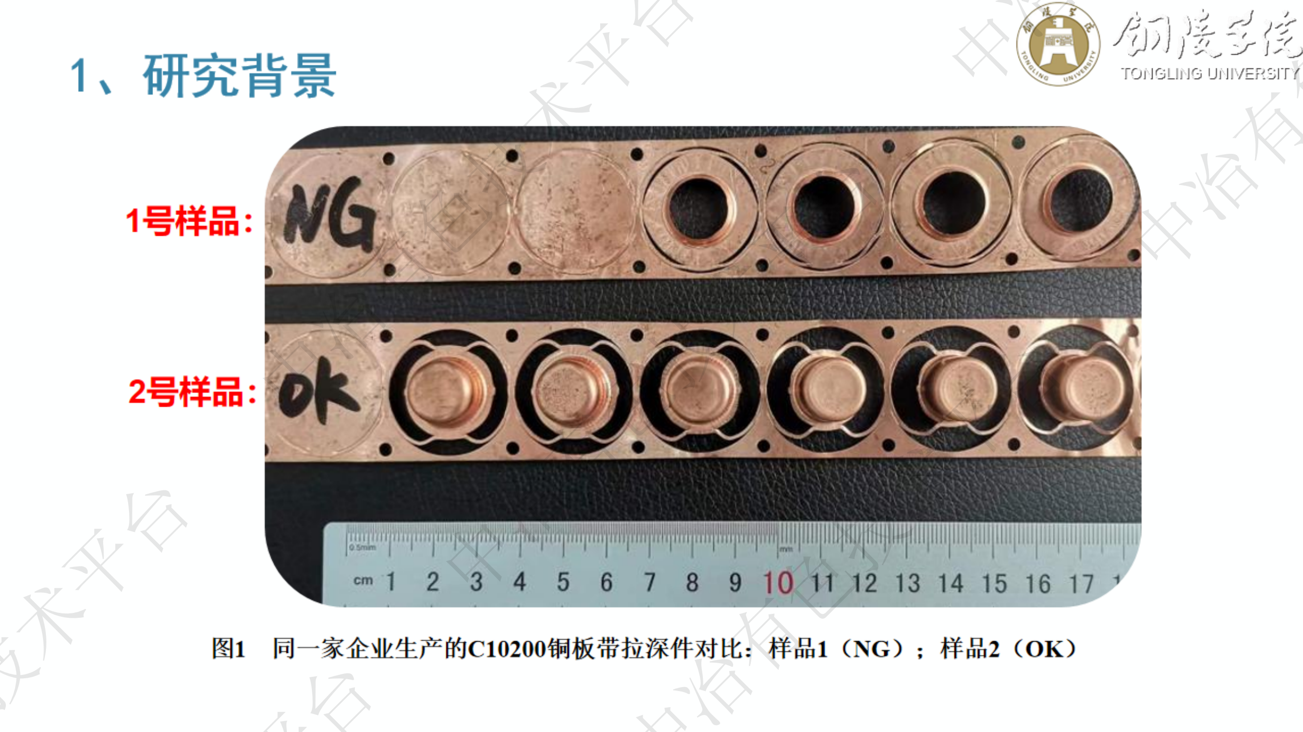 顯微組織與織構(gòu)對(duì)C10200銅板帶拉深性能的影響