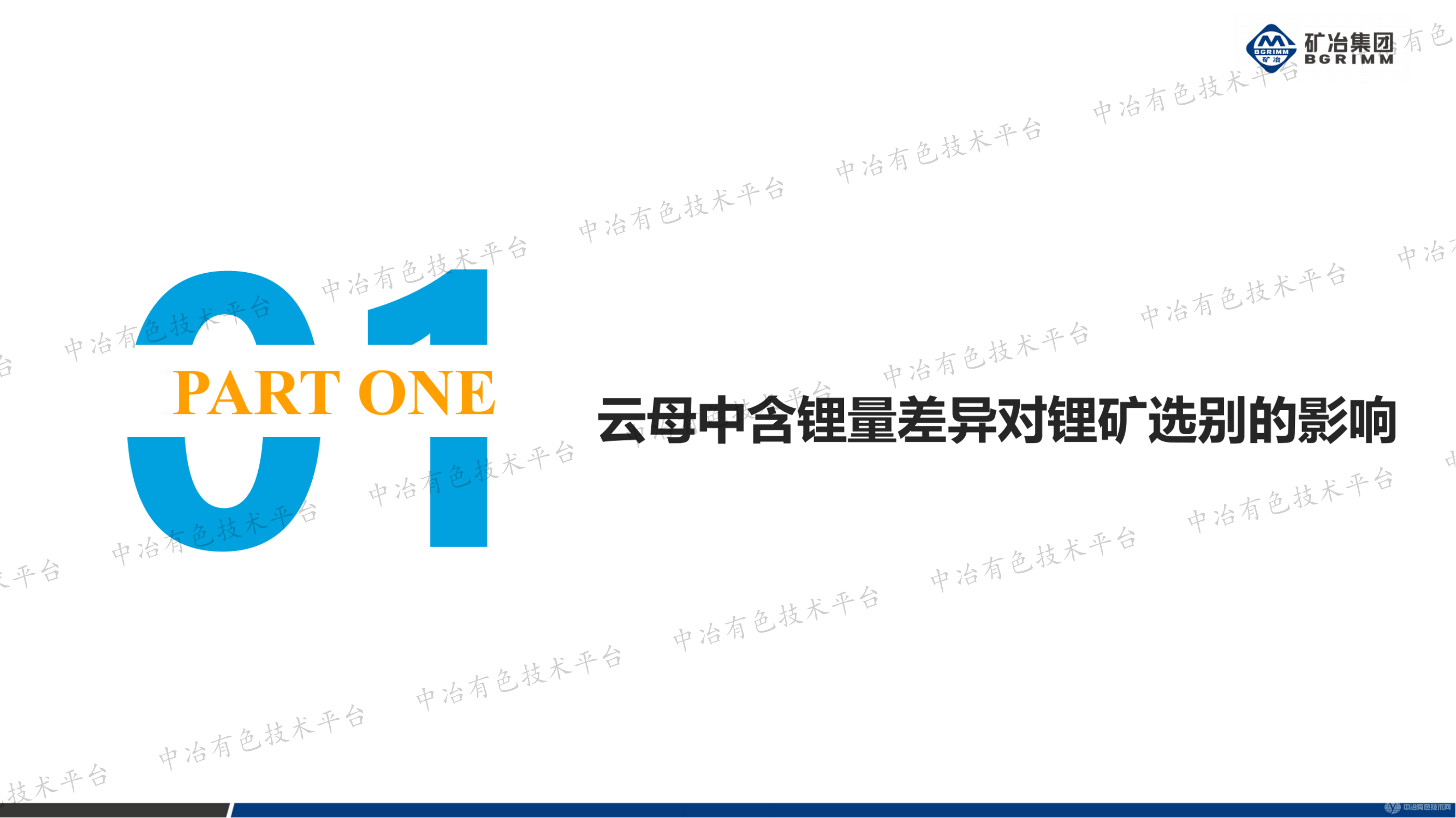 加強(qiáng)礦石基因特性研究助力資源高效開發(fā)利用