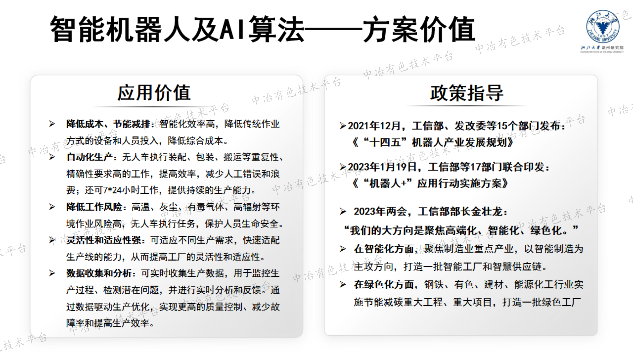 無人車與AI算法在冶金/材料領域的應用研究與案例分享