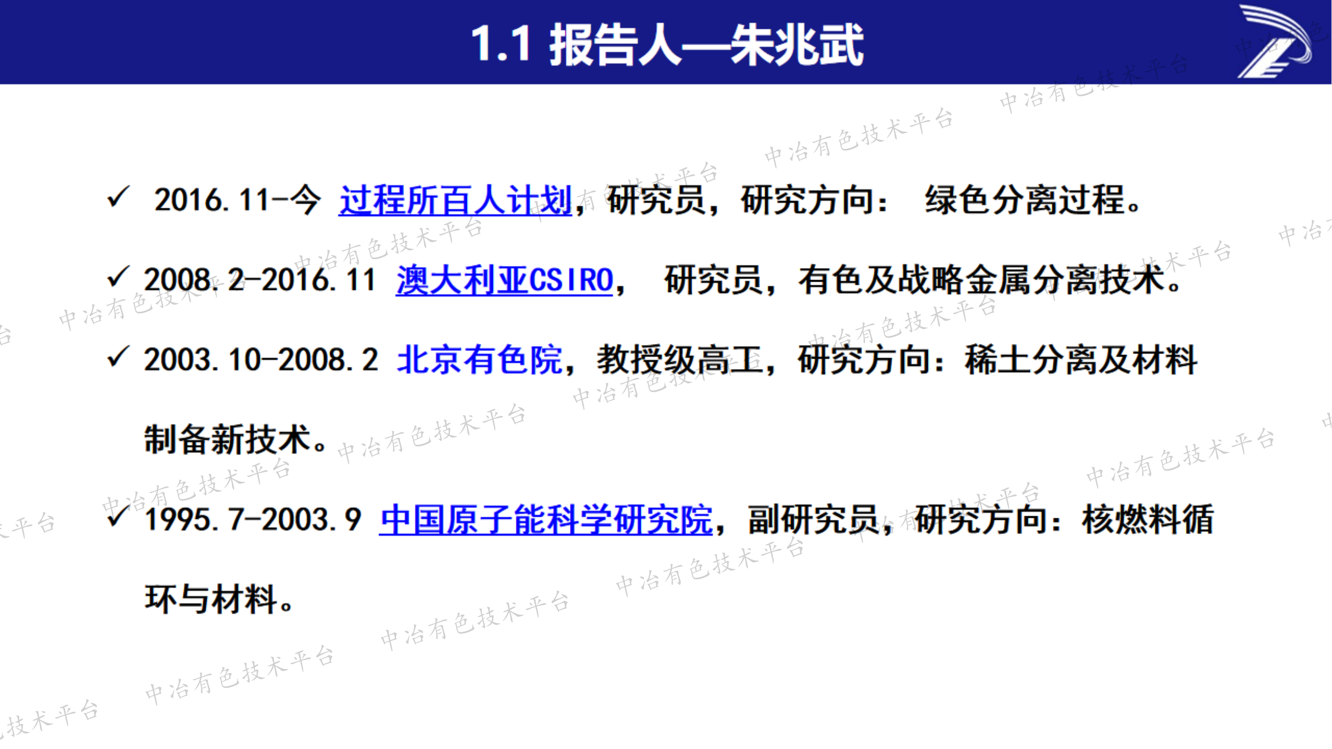 改進萃取技術提取鎵鍺銦的一點想法