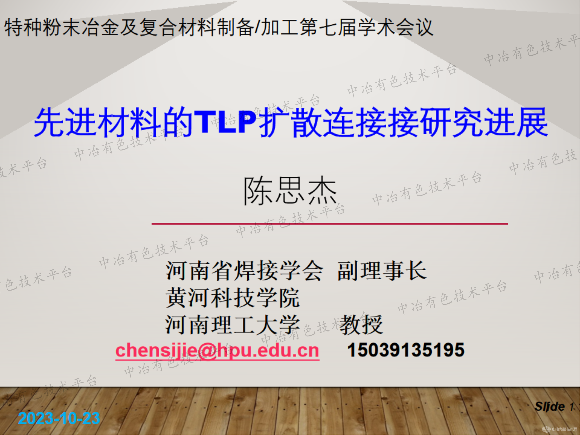 先進材料的TLP擴散連接接研究進展