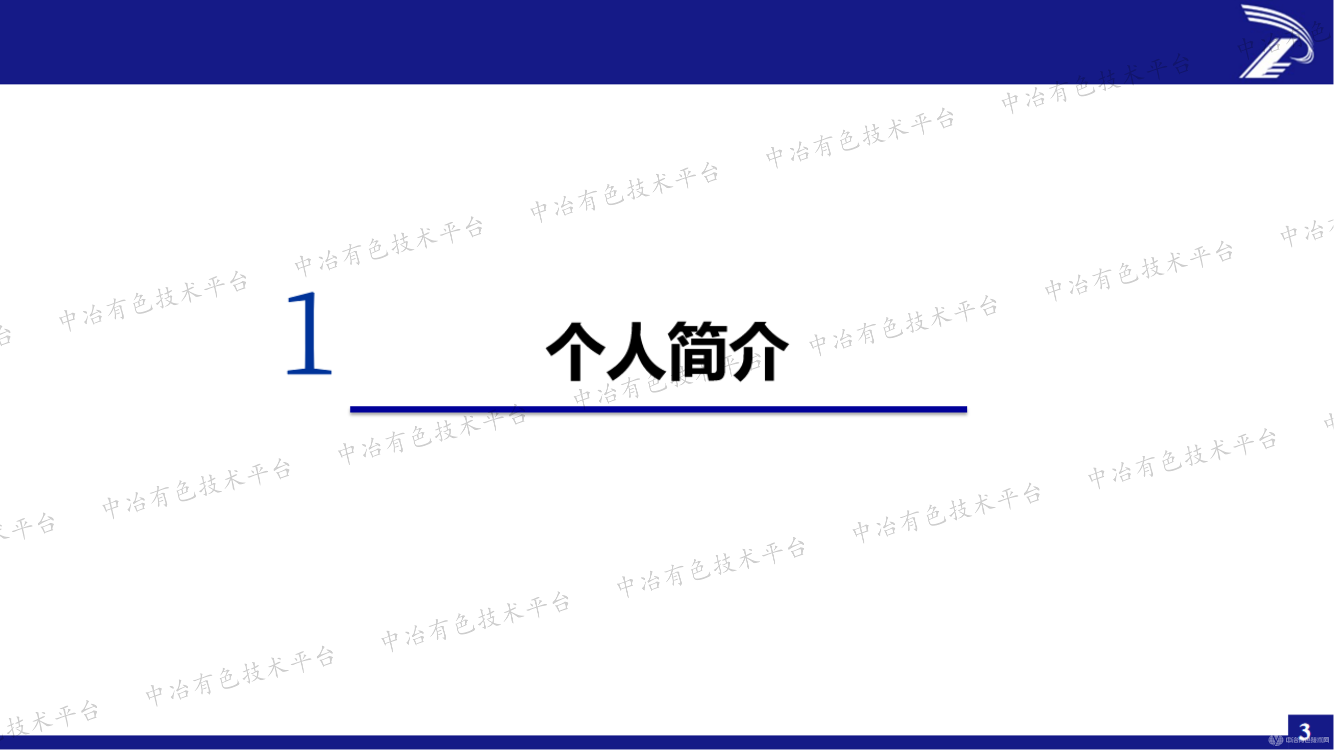 改進萃取技術提取鎵鍺銦的一點想法