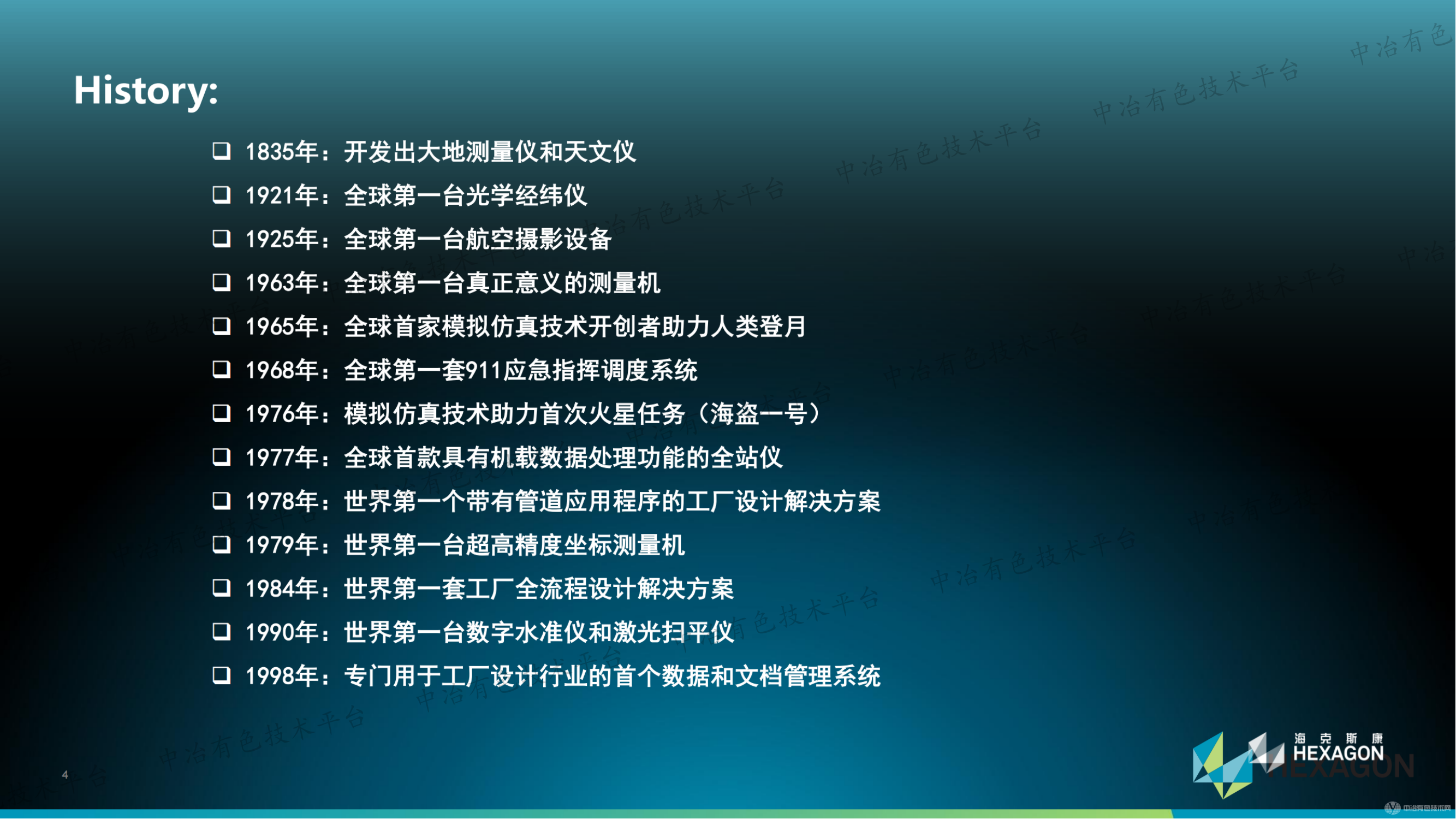 賦能有色行業(yè)數(shù)字化轉(zhuǎn)型助力有色企業(yè)高質(zhì)量發(fā)展