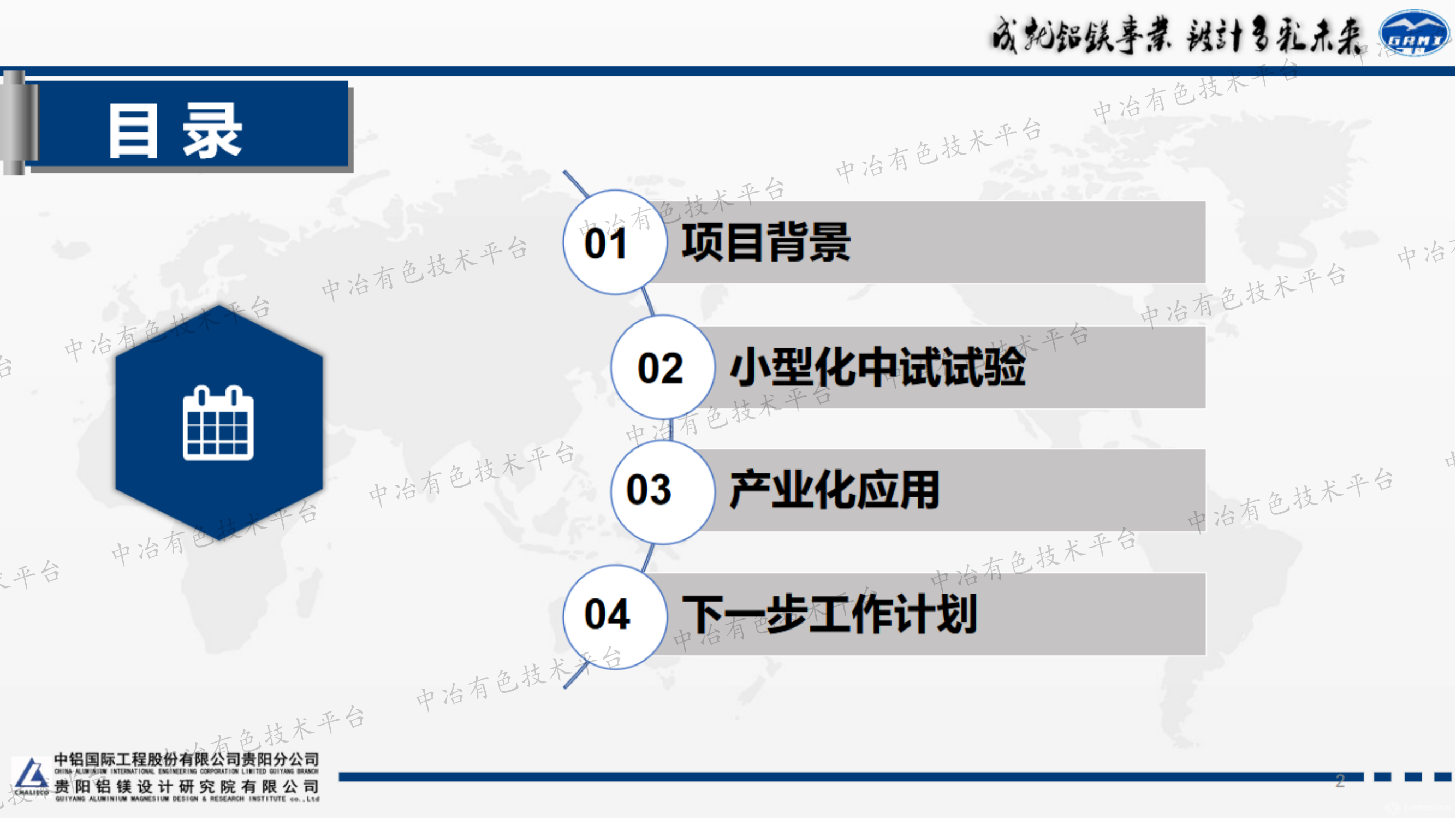 幾內(nèi)亞鋁土礦溶出赤泥磁選提鐵技術(shù)應(yīng)用