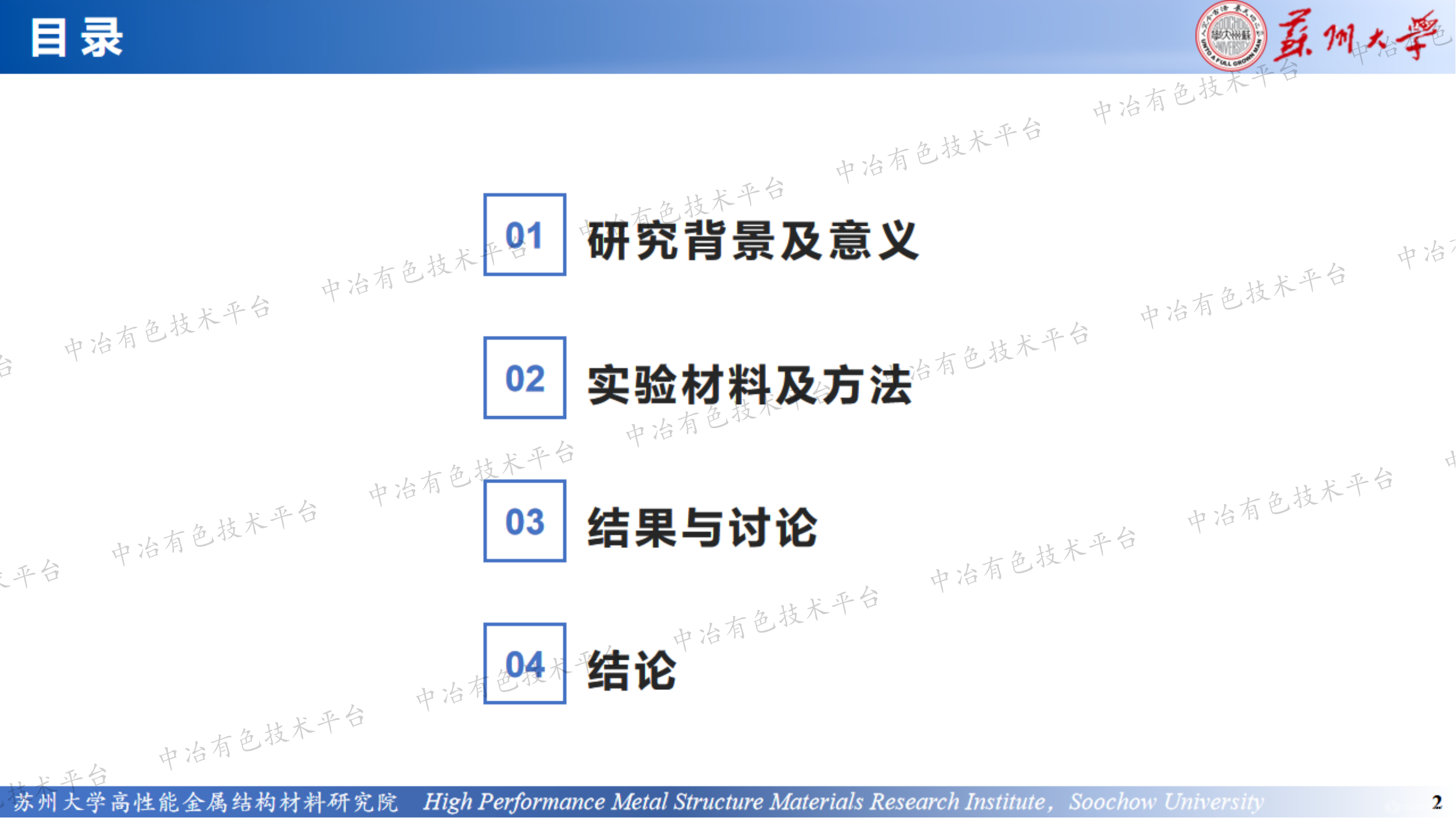 鑄造/變形異種鋁合金激光搭接焊接頭組織及性能研究