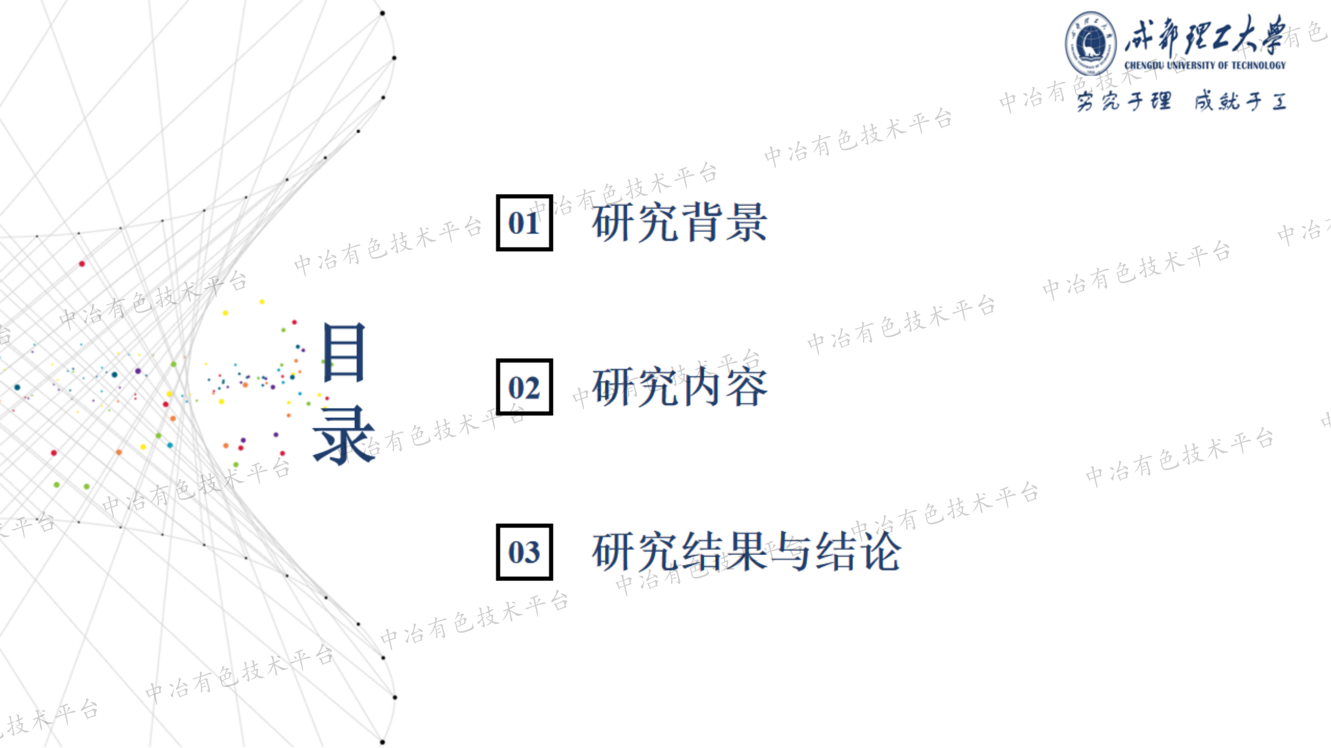 核殼結構P2@O3層狀鈉電正極材料構建及性能