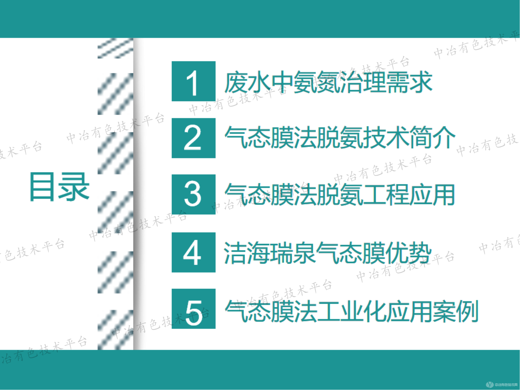 高效節(jié)能的氣態(tài)膜分離過程在新能源行業(yè)氨氮廢水處理領域的大型工業(yè)化應用