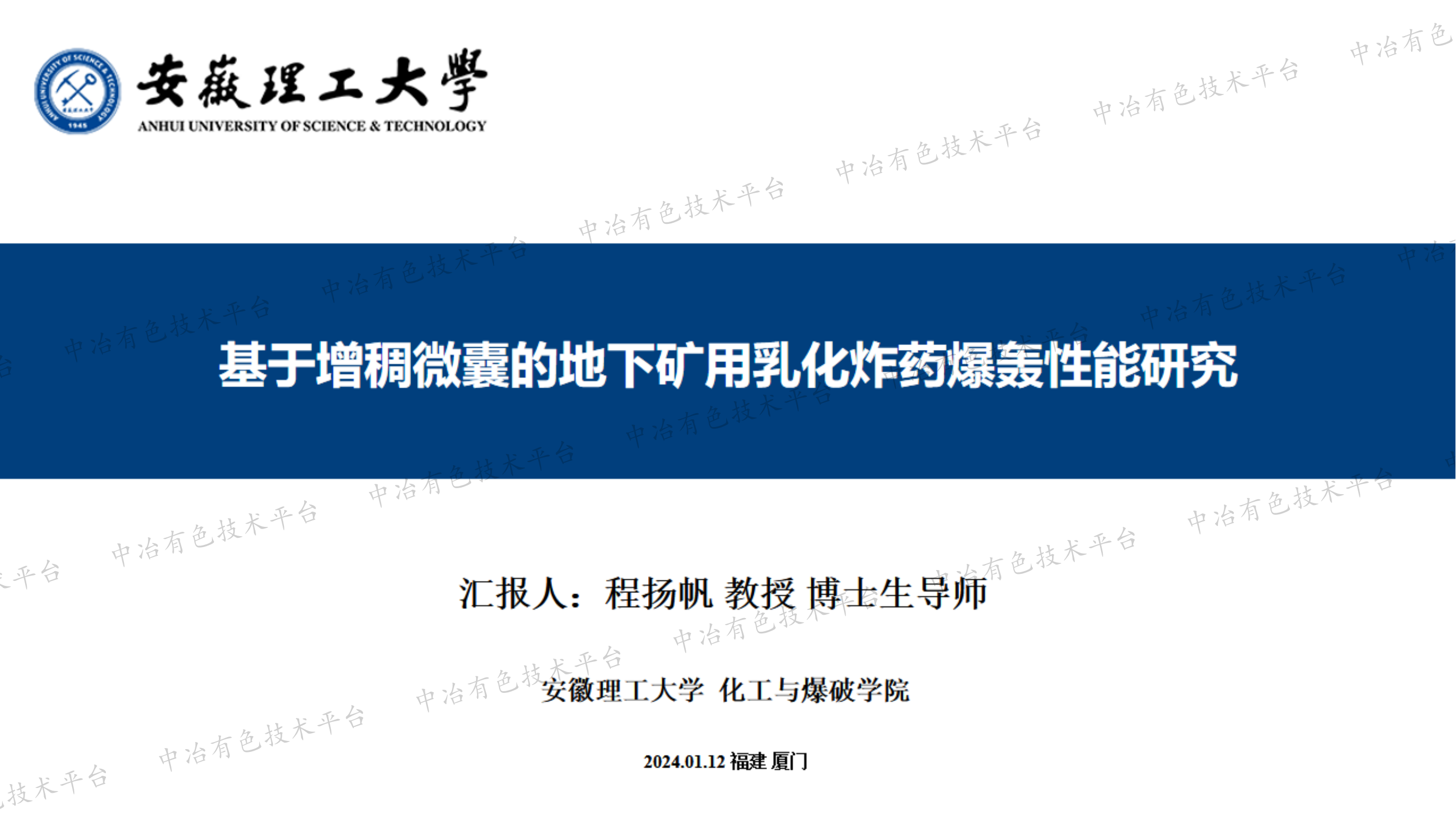 基于增稠微囊的地下礦用乳化炸藥爆轟性能研究