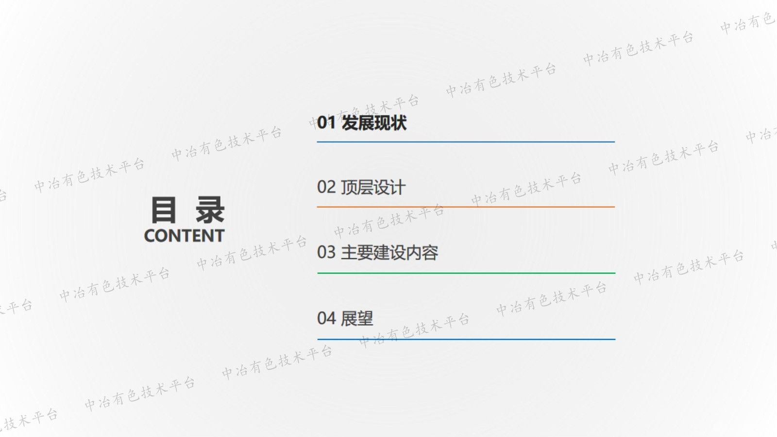 金屬礦山智能化轉(zhuǎn)型升級(jí)探討