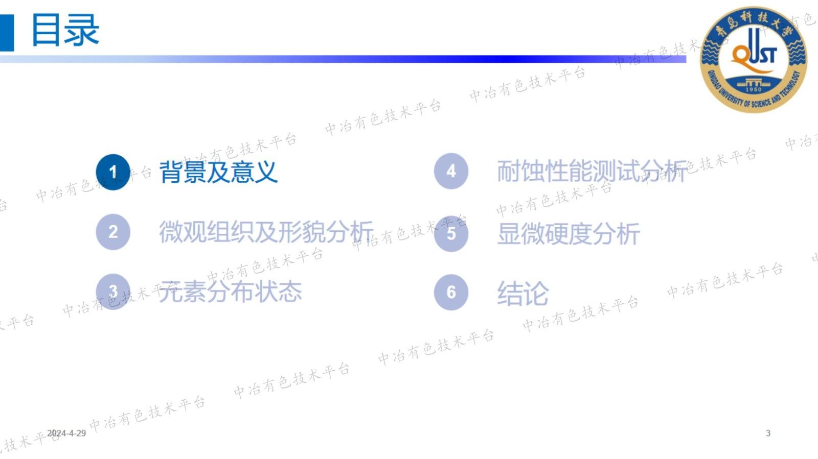 17-4PH與316L異種不銹鋼激光焊接頭組織及耐蝕性能研究