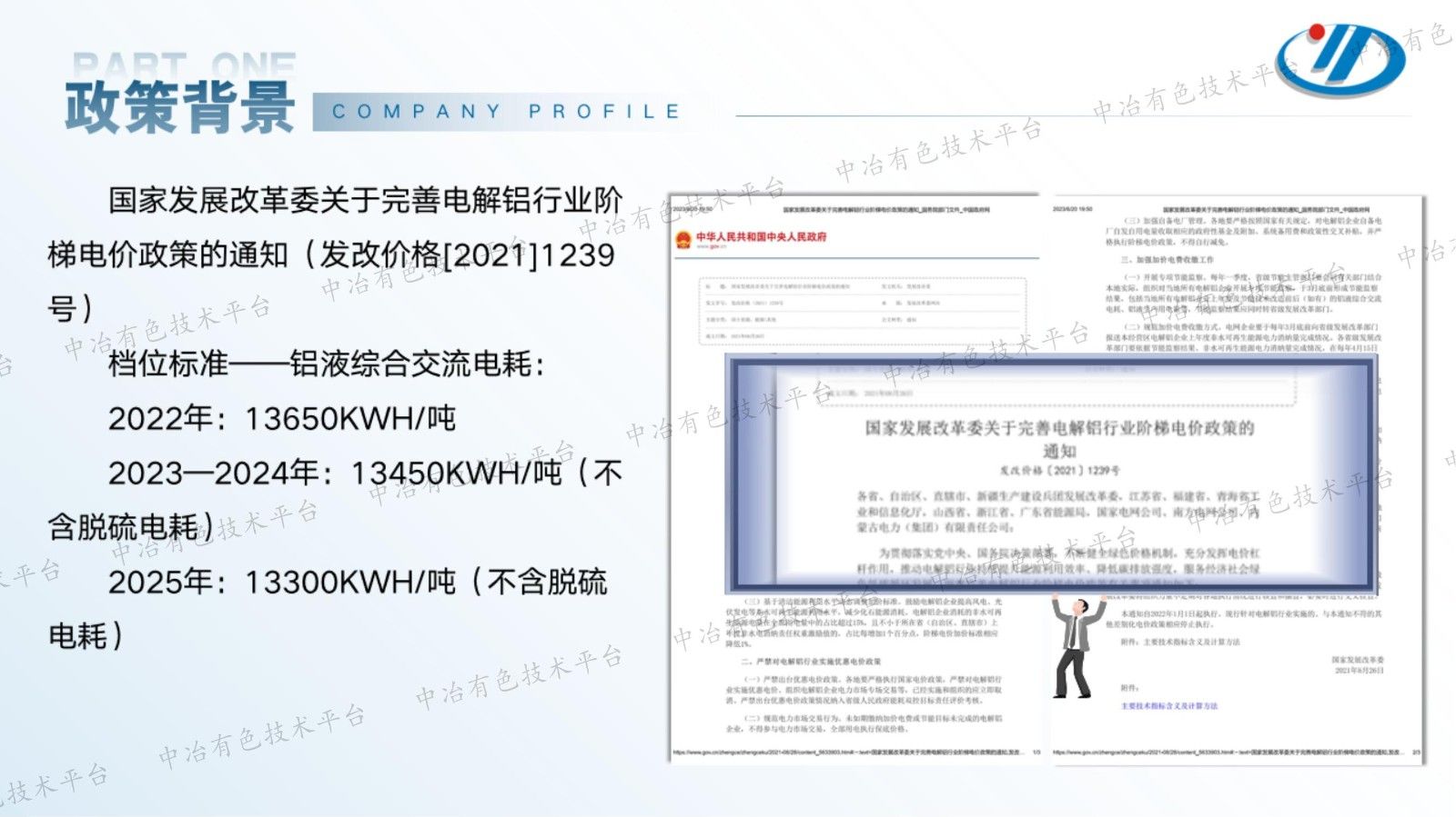 新型鋁用石墨化陰極在鋁電解槽中的應(yīng)用實(shí)踐