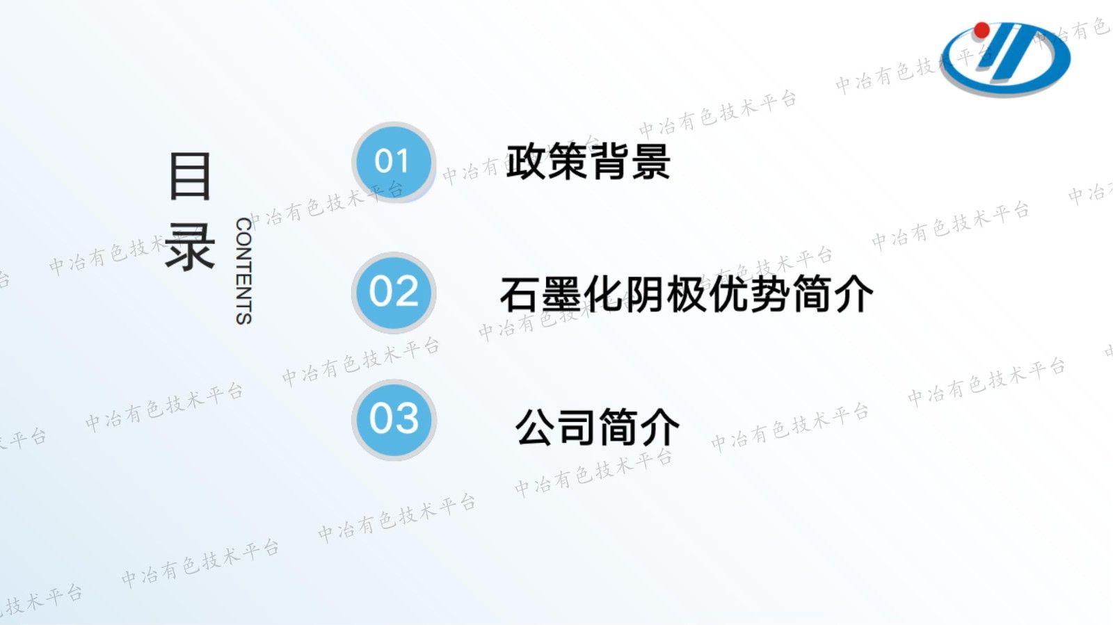 新型鋁用石墨化陰極在鋁電解槽中的應(yīng)用實(shí)踐