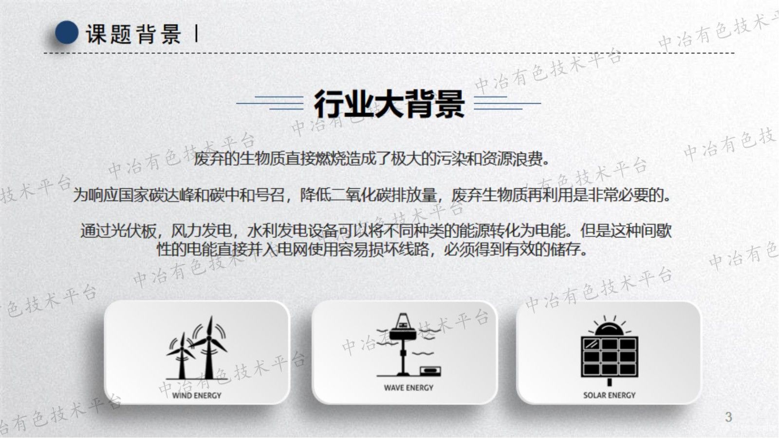 生物質(zhì)衍生碳作為堿金屬離子電池負極材料的探索