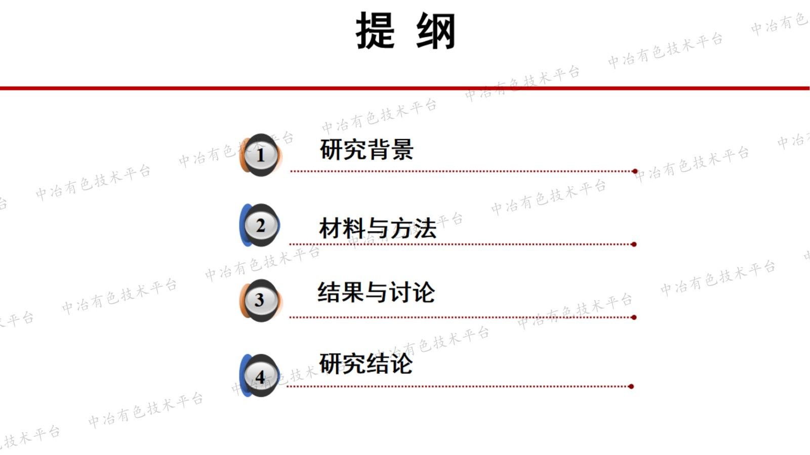 電化學(xué)氧化深度處理焦化廢水技術(shù)研發(fā)與應(yīng)用