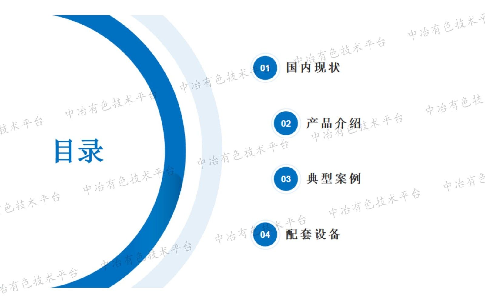 一種冶金礦山專用絮凝劑產(chǎn)品