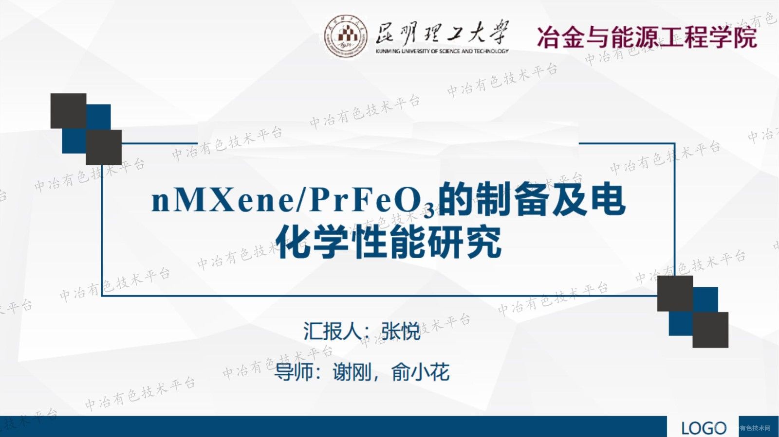 nMXene/PrFeO3的制備及電化學性能研究