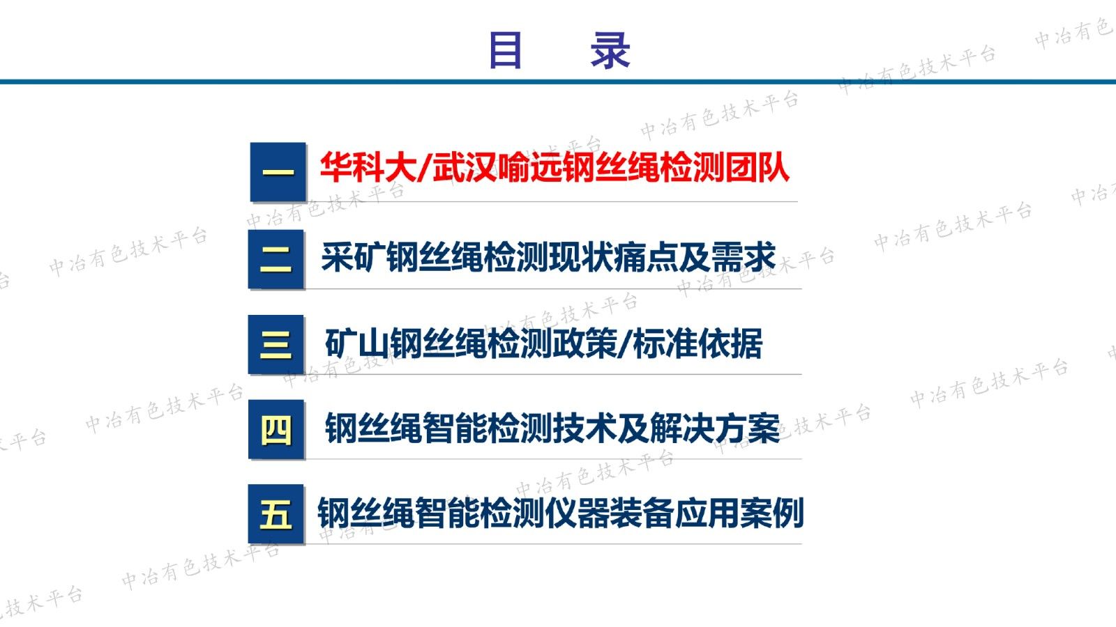 礦山安全與智能化關(guān)鍵環(huán)節(jié)：鋼絲繩檢測