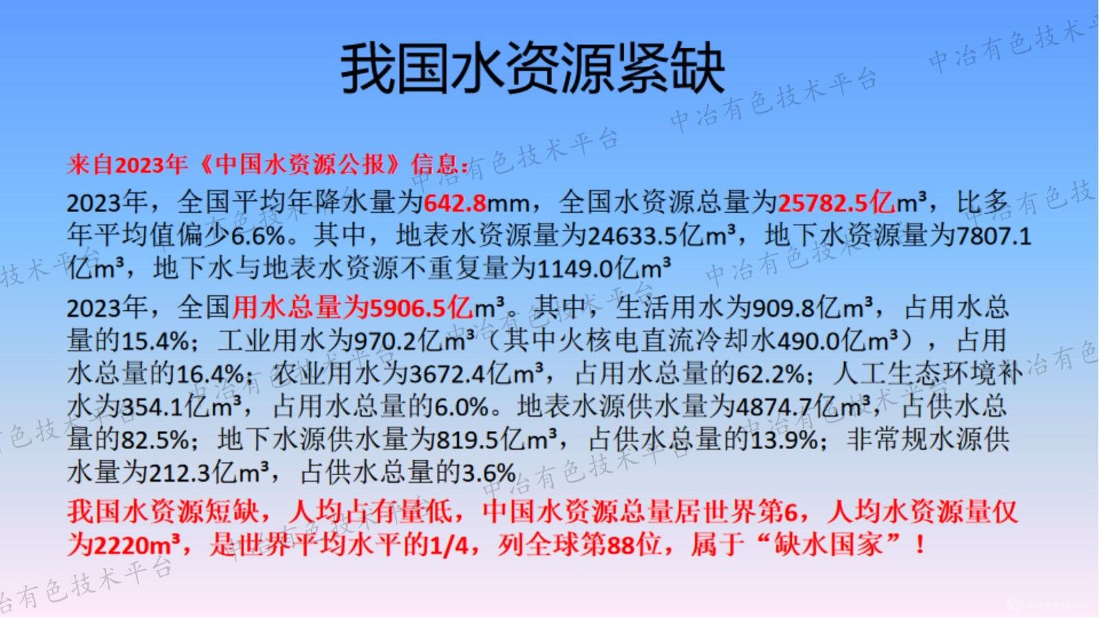 環(huán)境材料在礦山生態(tài)修復(fù)工程中的應(yīng)用