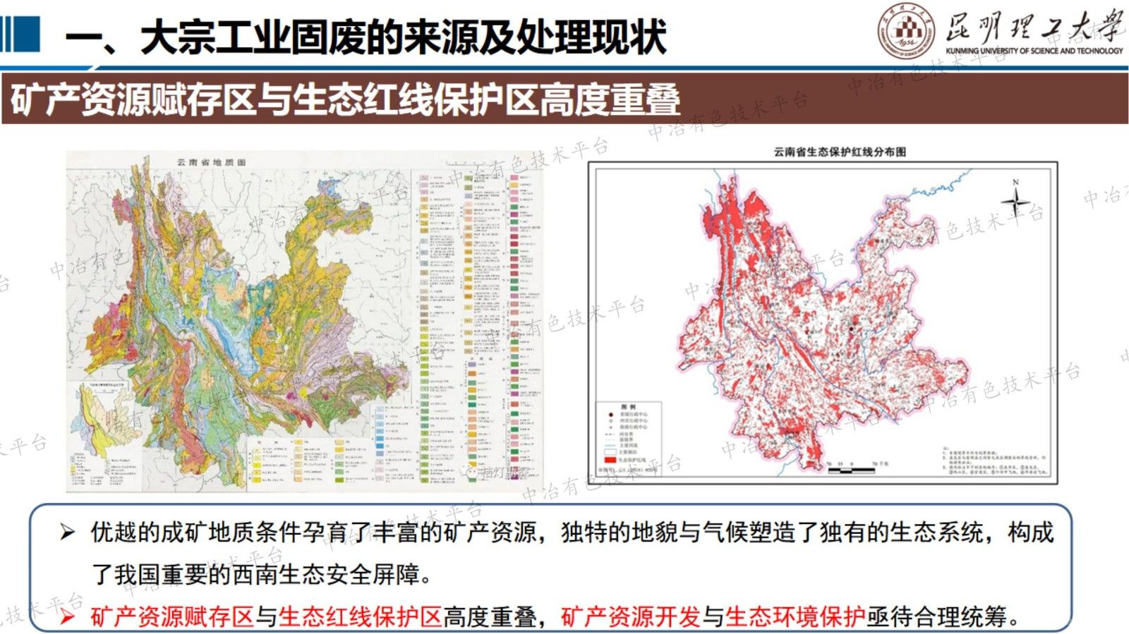 低風(fēng)險(xiǎn)大宗工業(yè)固廢成土調(diào)控及生態(tài)化利用