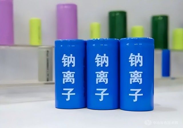 鈉離子電池