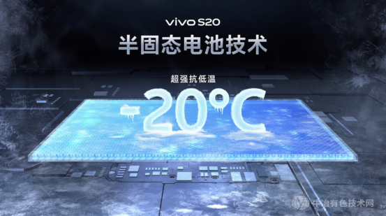 vivo S20系列手機問世，固態(tài)電池技術開啟手機新篇章