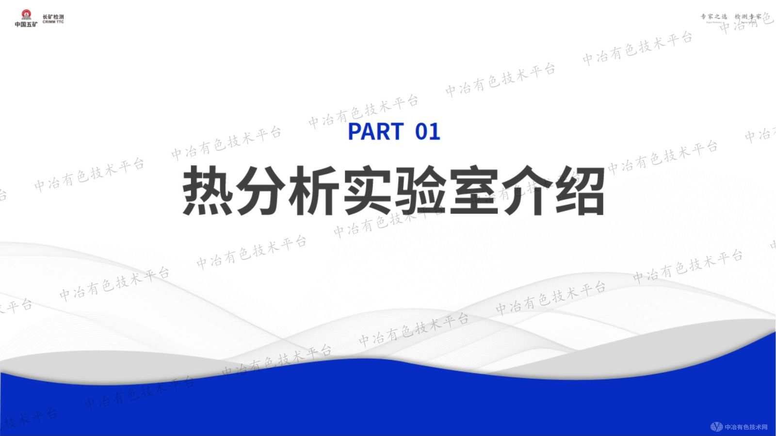 熱分析和熱物性檢測技術(shù)在鋰電池行業(yè)的應(yīng)用