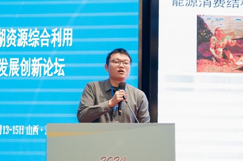 2024鹽湖資源綜合利用與綠色發(fā)展創(chuàng)新論壇 現(xiàn)場照片