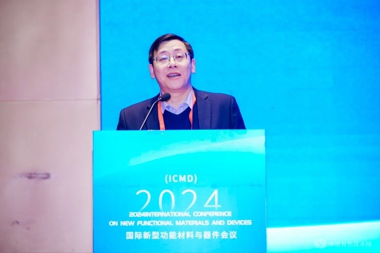 2024國際新型功能材料與器件會議 現(xiàn)場照片