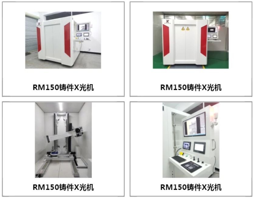 X射線檢測(cè)設(shè)備
