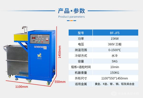 5kg非真空造粒機