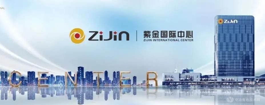 紫金礦業(yè)2024年凈利大增51.5%  2025年礦產(chǎn)銅產(chǎn)量目標115萬噸