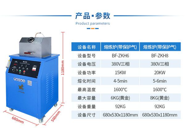 1600°C感應加熱黃金熔煉爐(帶保護氣罩)6kg-8kg黃金